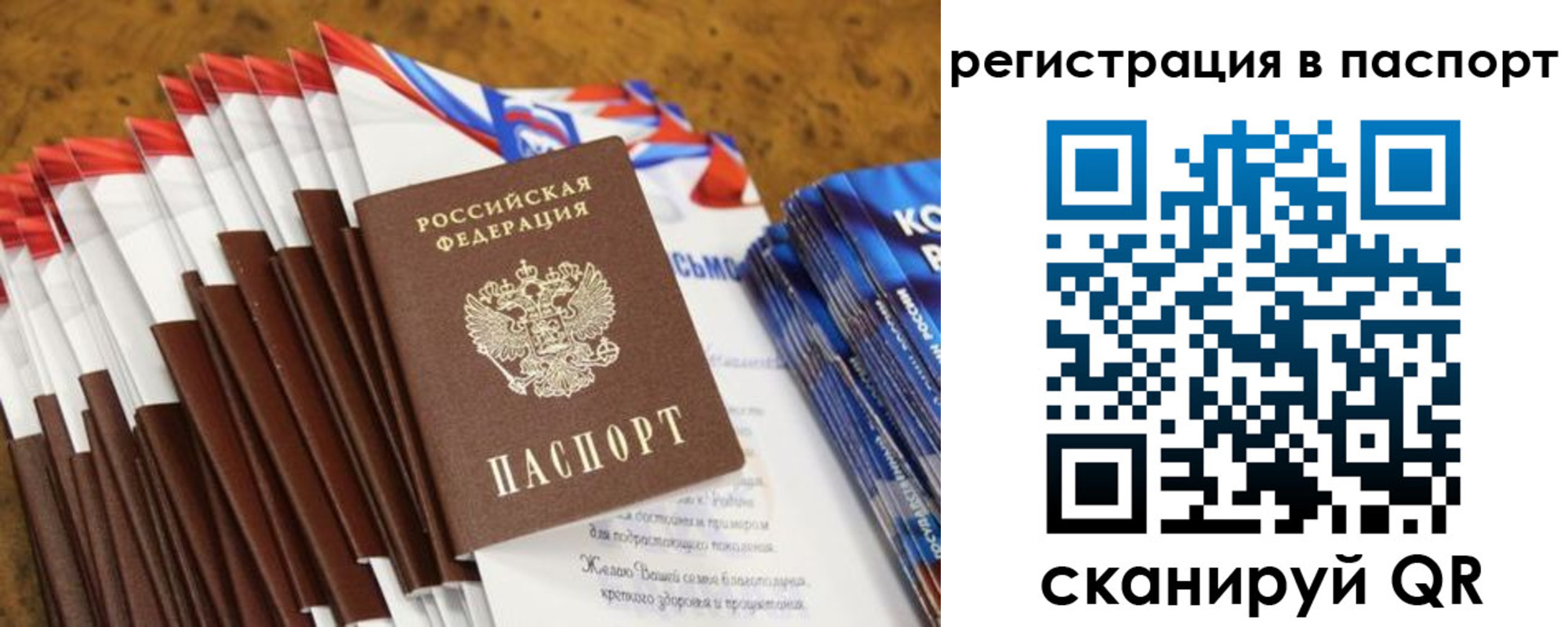 прописка для военкомата в Вуктыле