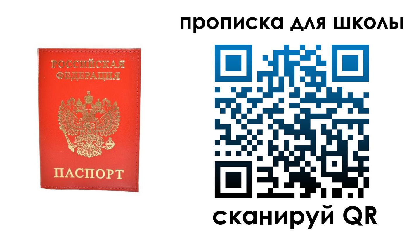 прописка для работы в Вуктыле