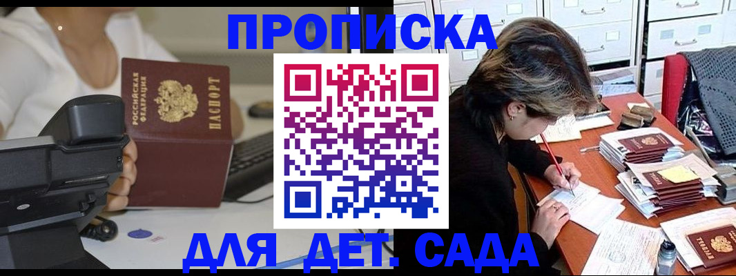 прописка в Вуктыле