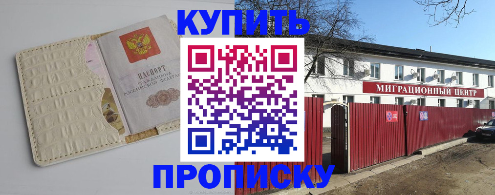 миграционный учет в Вуктыле