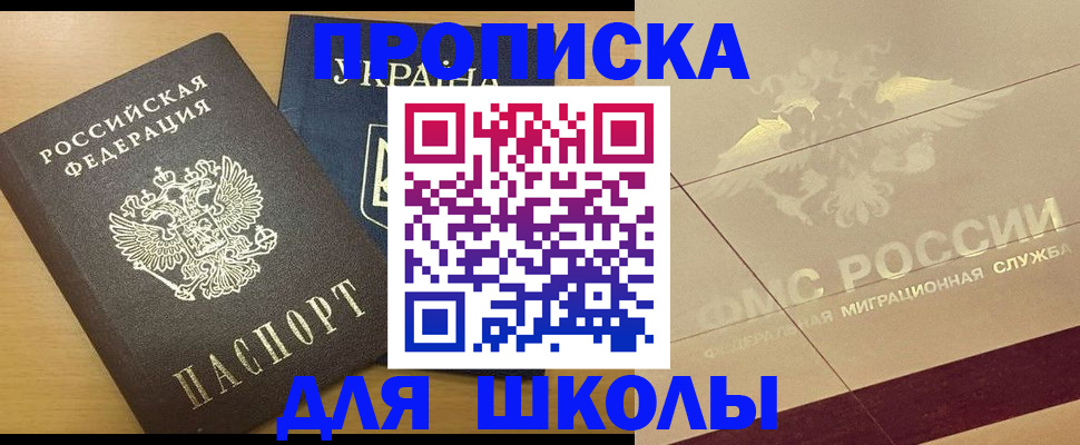 регистрация в Вуктыле