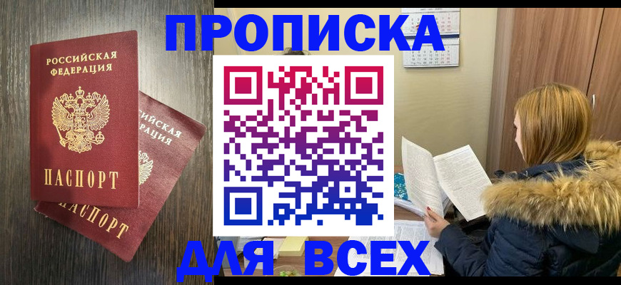 временная регистрация 2025 в Вуктыле