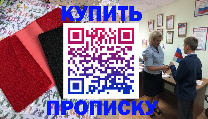 прописка регистрация в Вуктыле