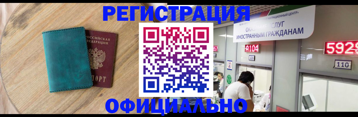 прописка 2025 в Вуктыле