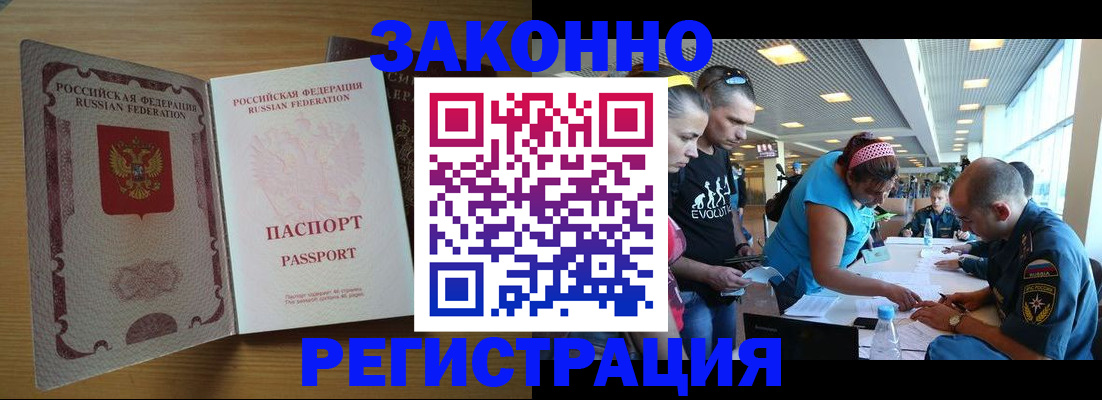 временная регистрация надежно в Вуктыле