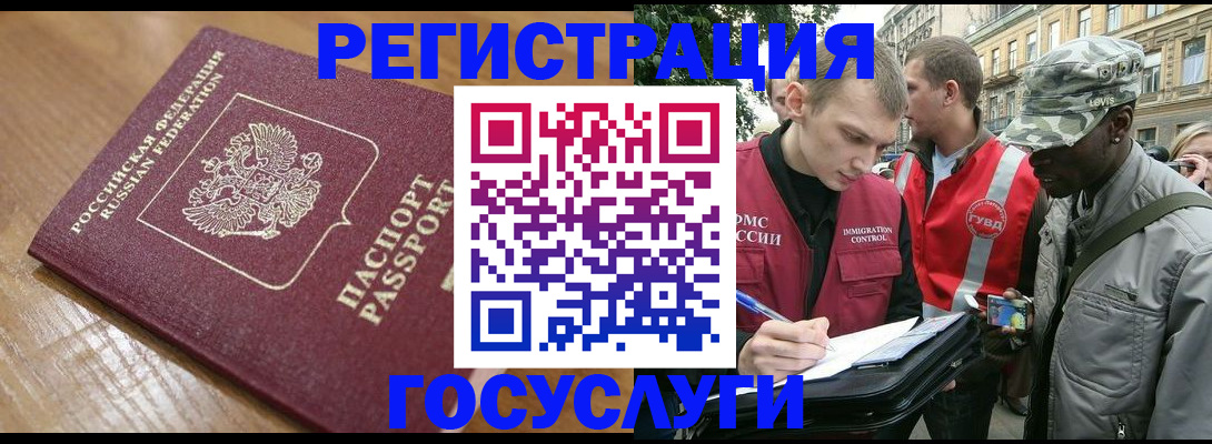 купить прописку в Вуктыле