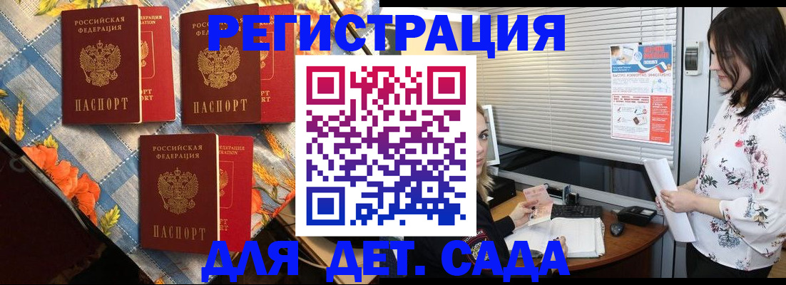 временная регистрация купить в Вуктыле